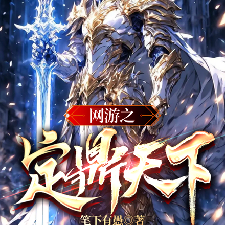 网游：开局抽奖隐藏职业