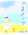 李天命炼狱