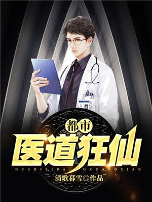 仙君重生，开局即无敌！