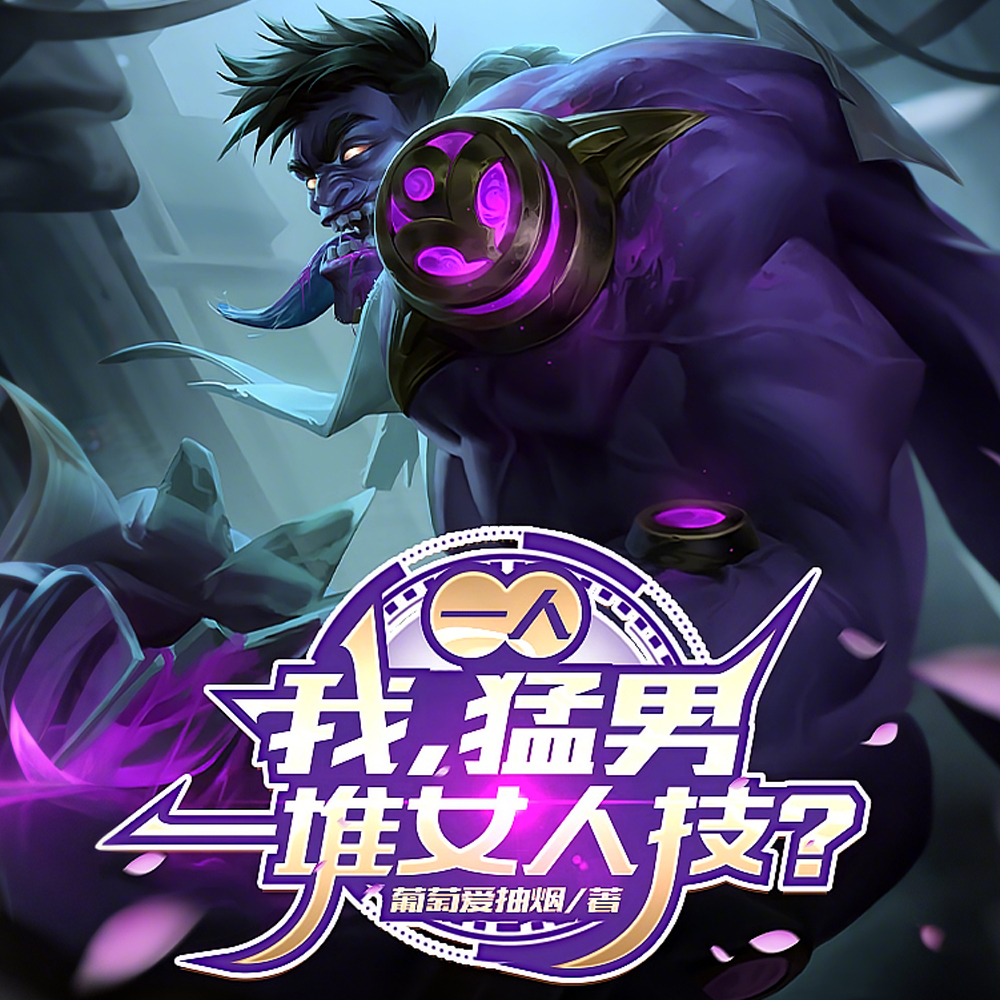 一人：怪力跟钢铁气球更配