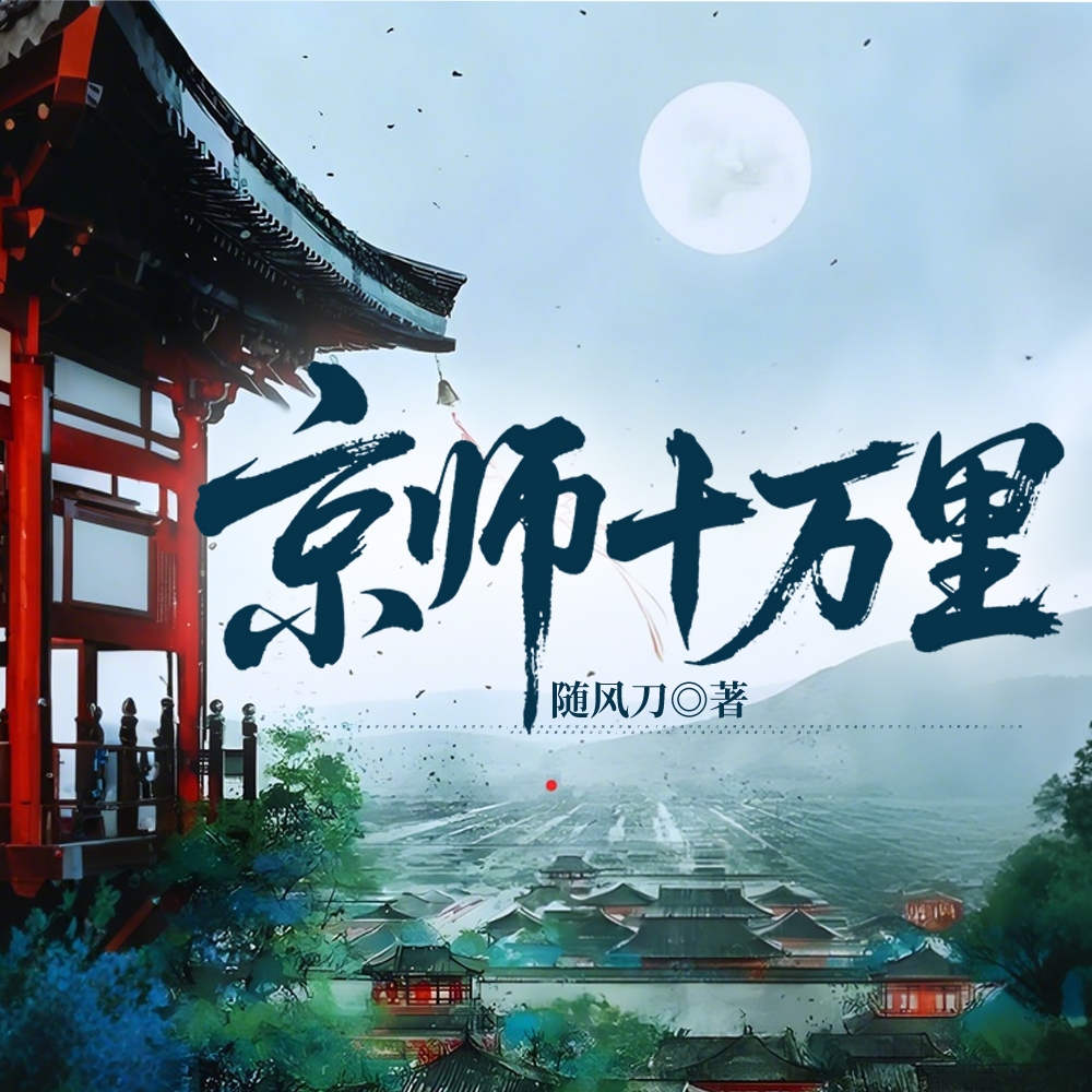 玉质照山河