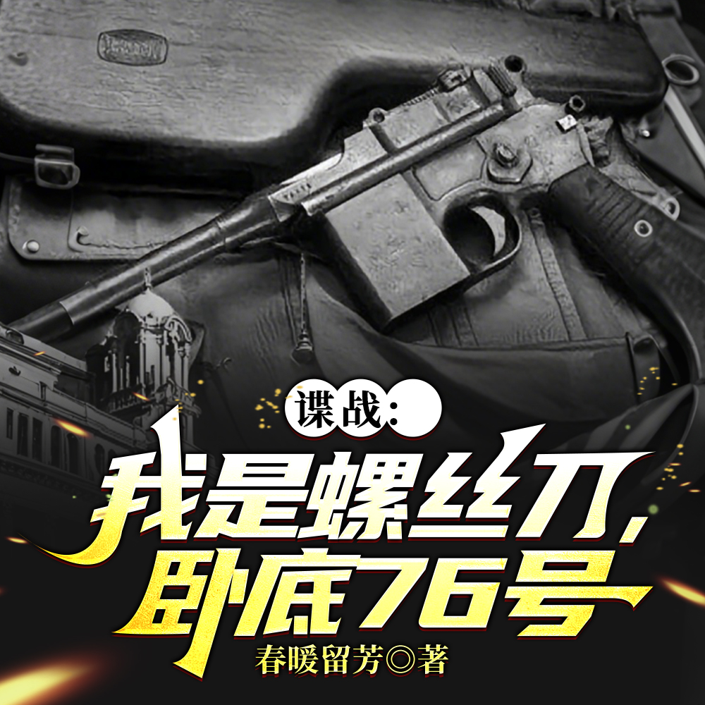 上海1938，开局觉醒无限空间