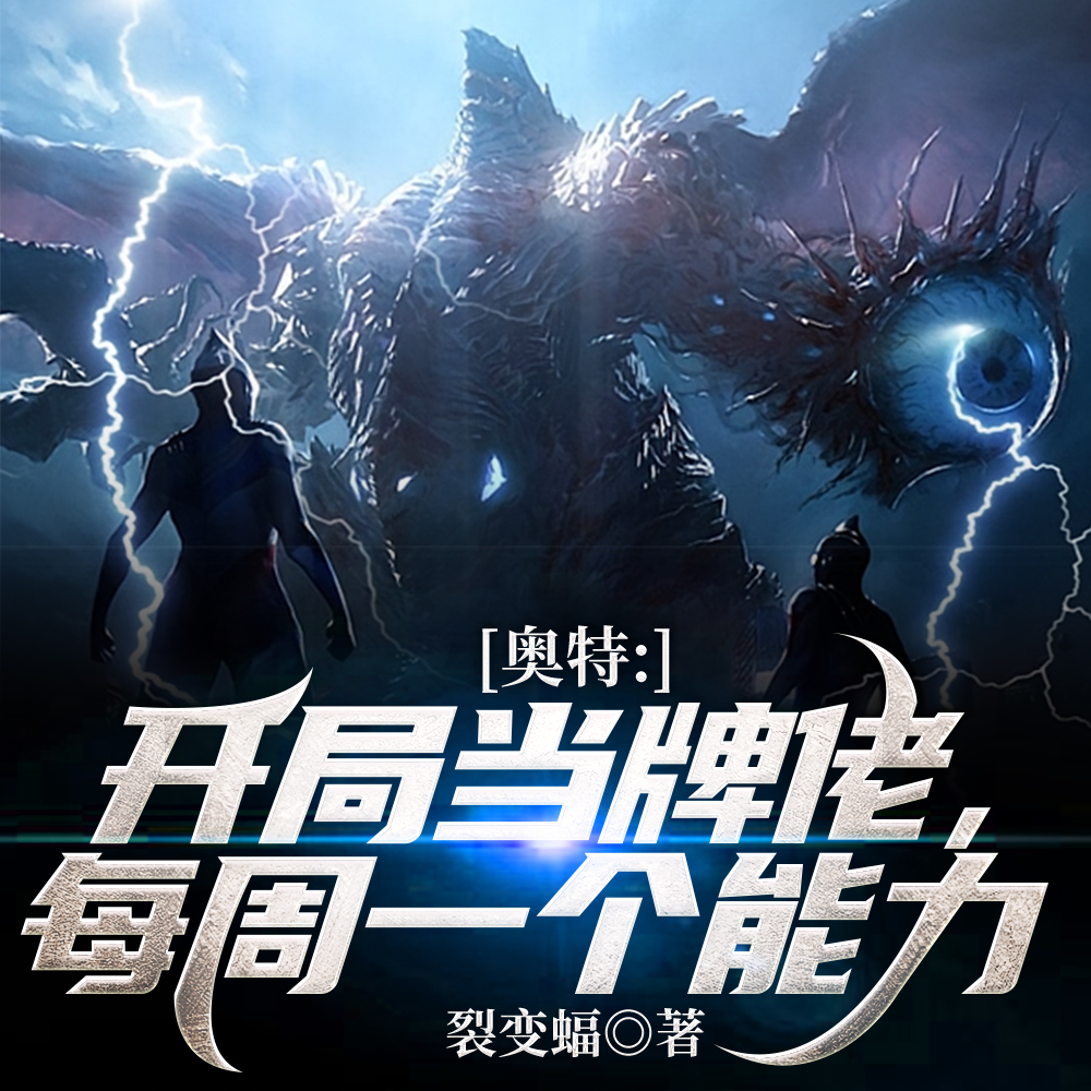 奥特世界危机四伏，你尔多隆吗？