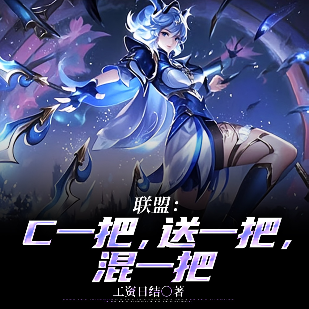 C一把送一把混一把，乌兹红温啦