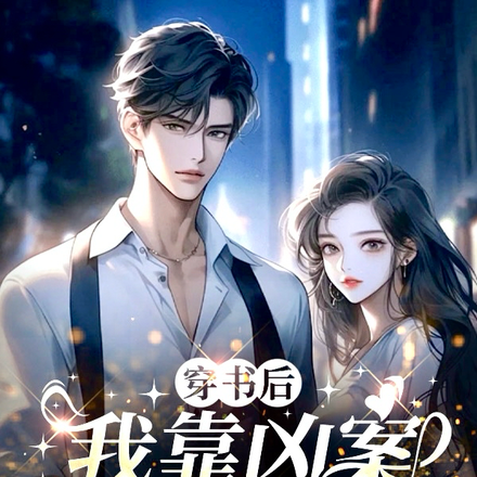 深眠证据