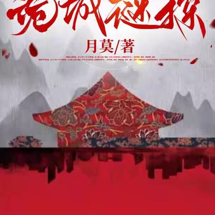 民国异闻，带枪千金与探长