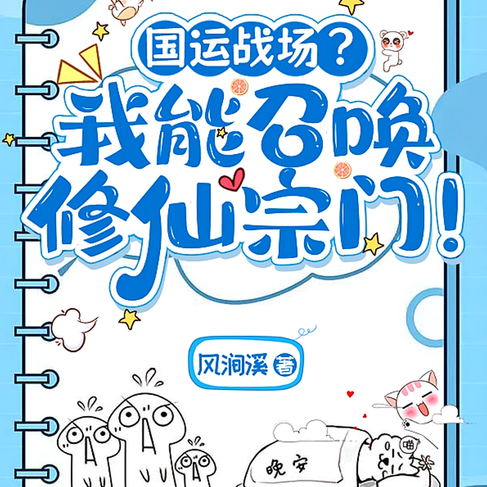 神明游戏？我已经是神明！