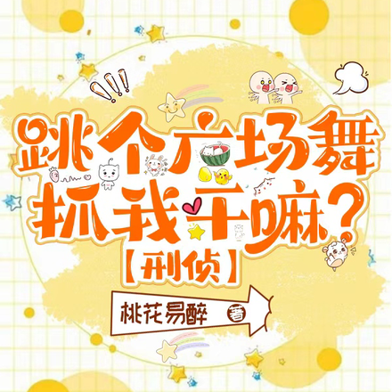申请躺平，但警队偏请我去破案