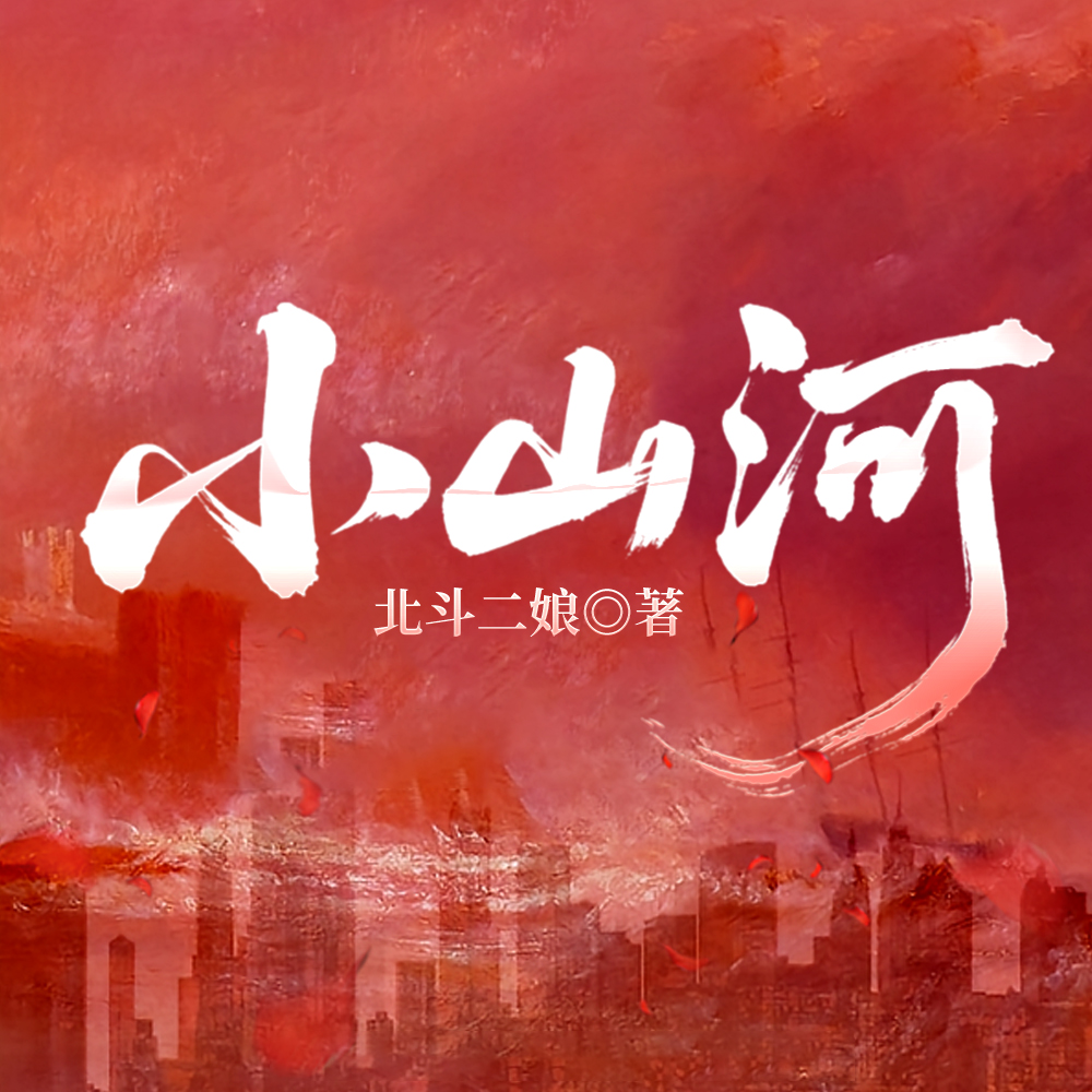 遮云[刑侦]
