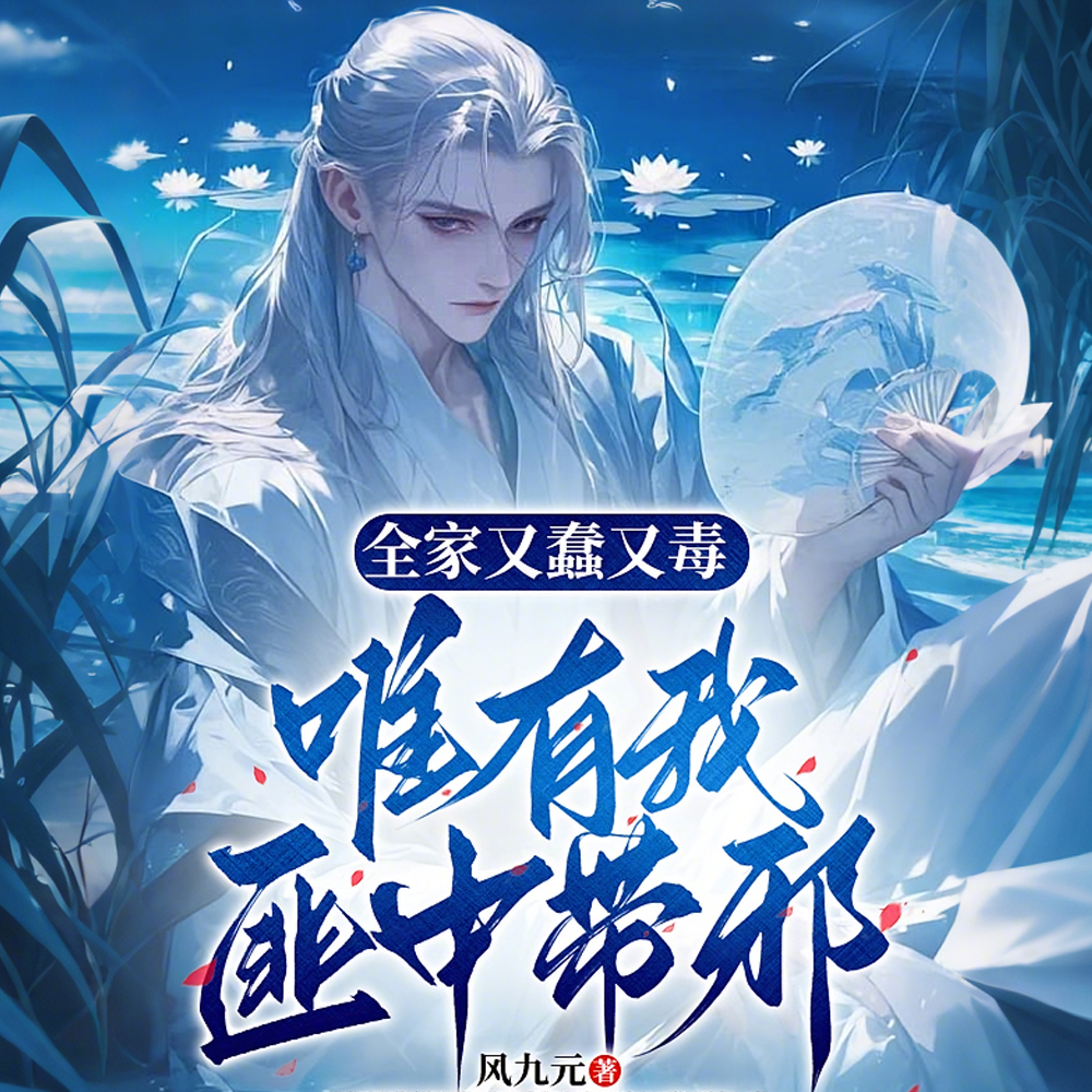 天赐灵泉空间，娇妻美妾伴君临