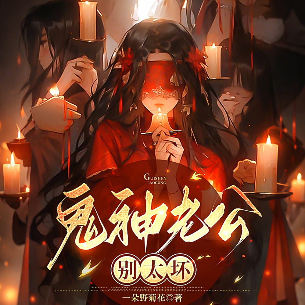 冥帝娶亲，百鬼夜行，万鬼朝拜