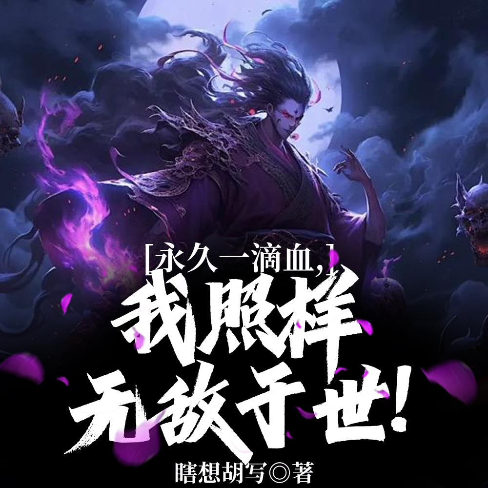 亡灵法师弱？关我死亡主宰什么事